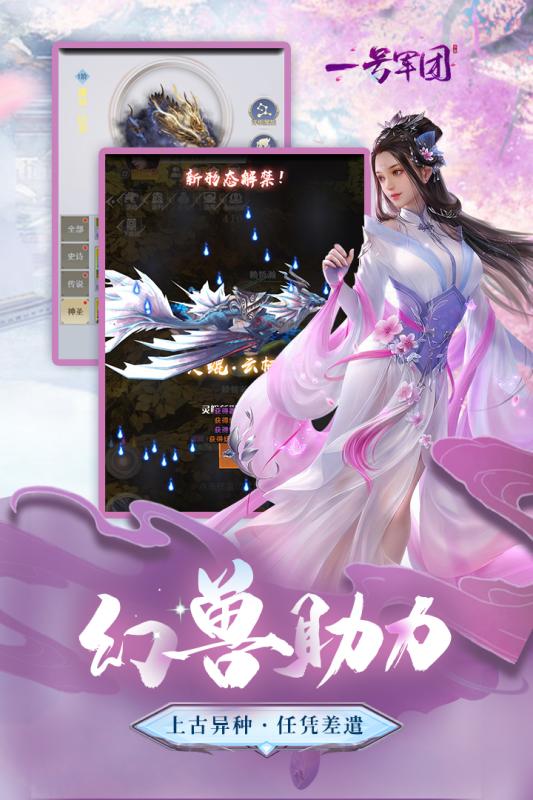 一號軍團安卓版