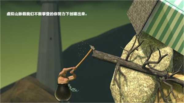 掘地求生錘子巨大化版