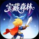 寶藏森林最新版本下載