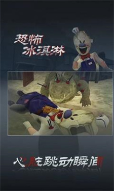 恐怖冰淇淋3內置作弊菜單下載
