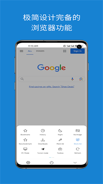 網梭瀏覽器破解版3.2.0