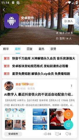 panda熊貓社區下載